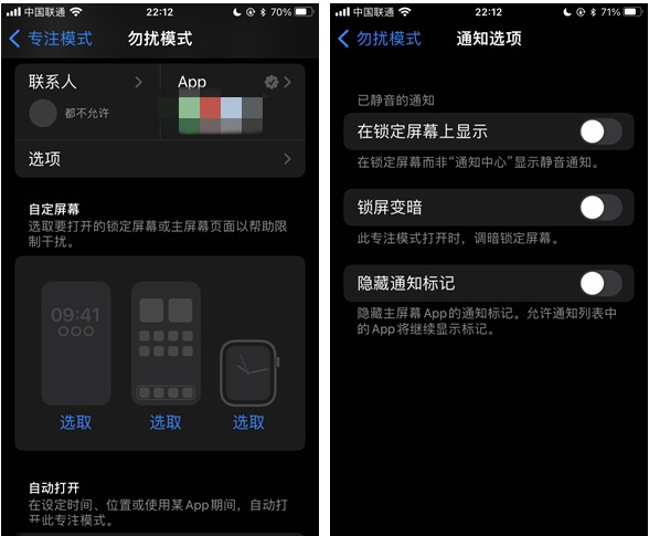 连山苹果14维修分享苹果 iPhone 14 Pro / Max 启用黑白 AOD 全天候显示方法教程 