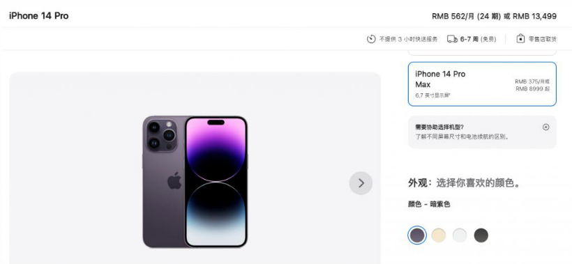 连山苹果14维修分享iPhone14 Pro有哪些优点 