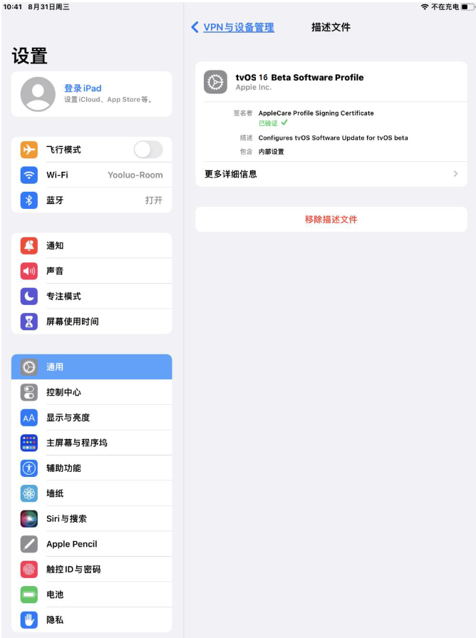 连山苹果手机维修分享iOS 16 测试版如何升级iOS 16正式版 