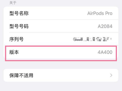 连山苹果手机维修分享AirPods pro固件安装方法 