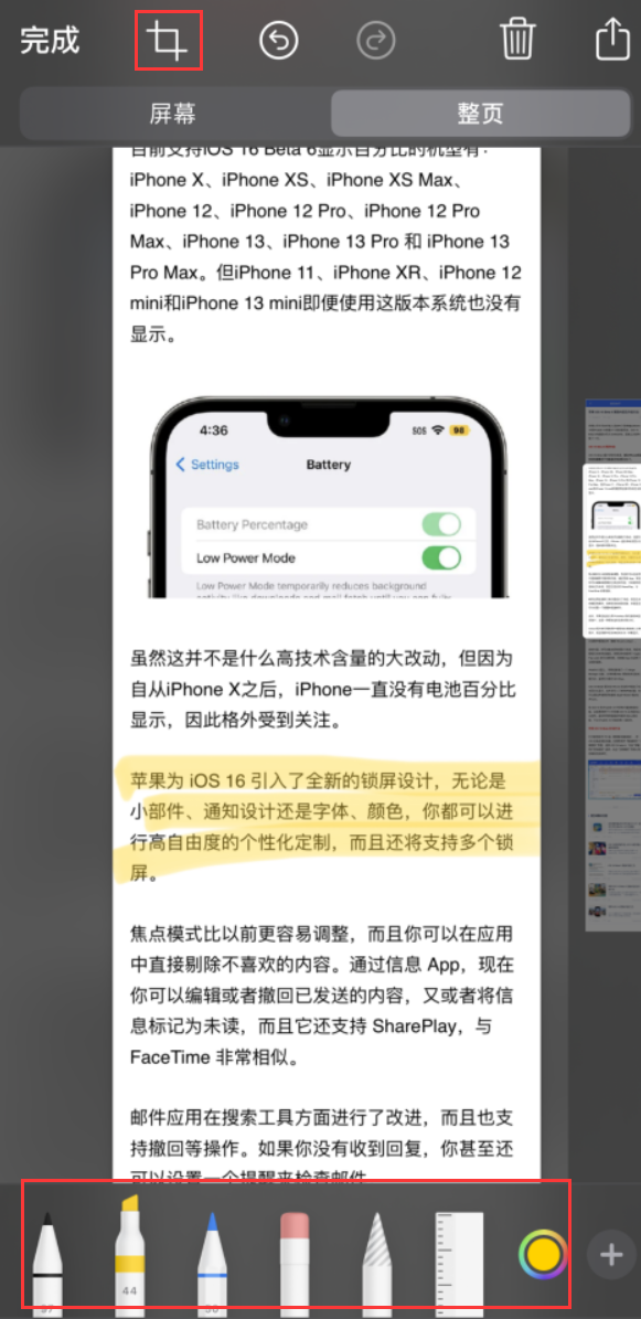 连山苹果手机维修分享小技巧：在 iPhone 上给截屏图片做标记 