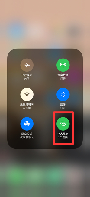 连山苹果手机维修分享查看iPhone手机几个人连接了热点方法教程 