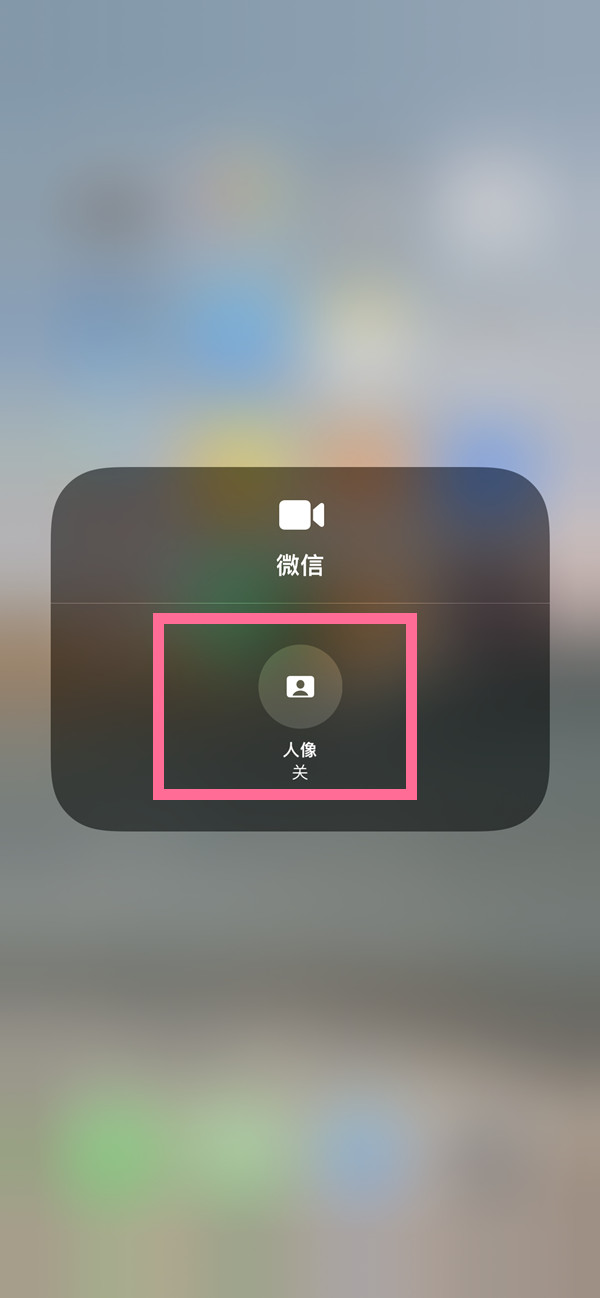 连山苹果13维修分享iPhone 13微信视频有美颜吗 