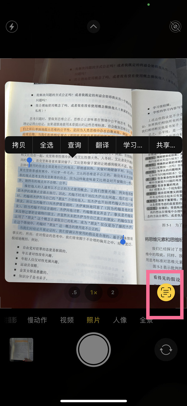 连山苹果手机维修分享iOS 15照片文字怎么提取 
