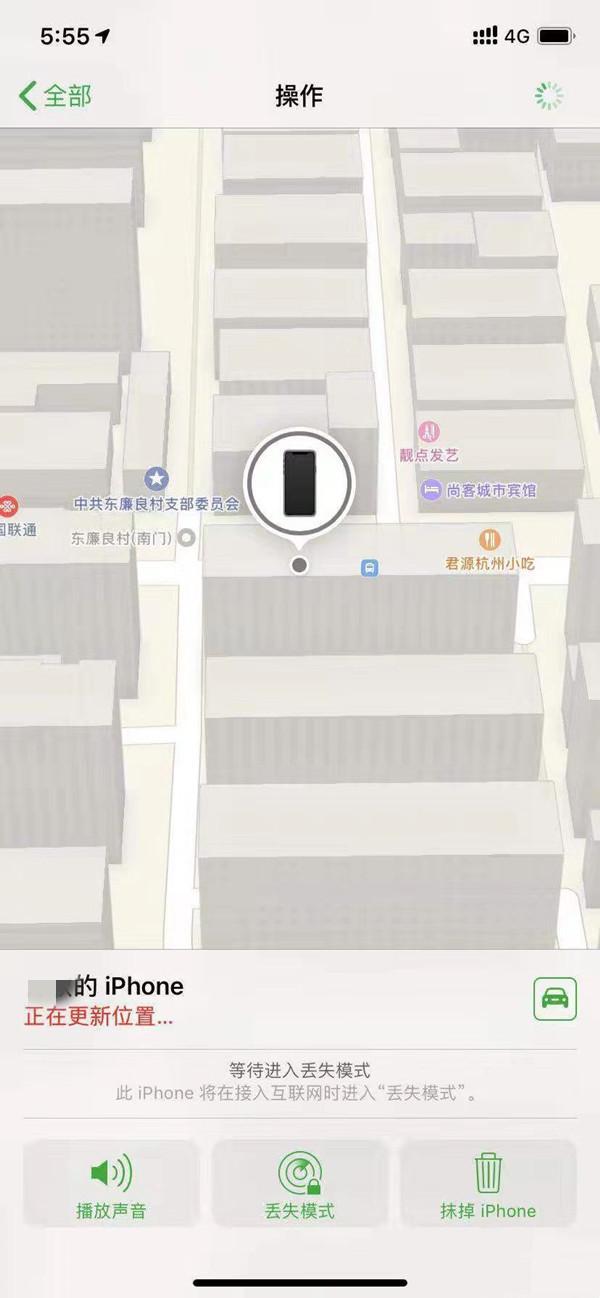 连山苹果13维修分享iPhone 13开启查找我的手机方法教程 