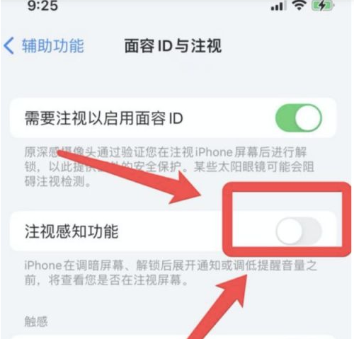 连山苹果13维修分享为什么iPhone 13来电铃声忽大忽小 