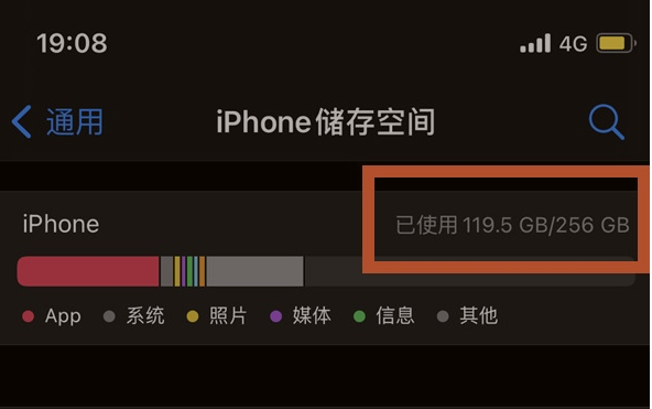 连山苹果13维修分享iPhone13如何查看剩余内存 