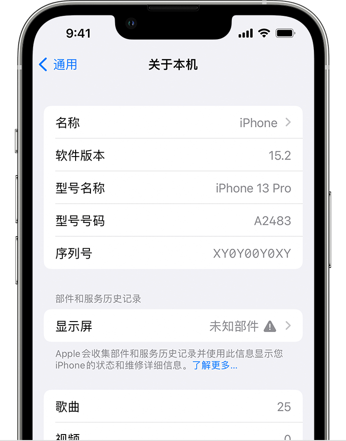 连山苹果手机维修分享iOS 15.2 重要细节更新 
