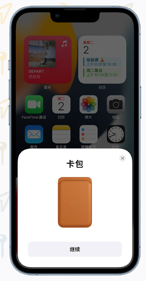 连山苹果手机维修分享iOS 15 “查找”应用有哪些改进 