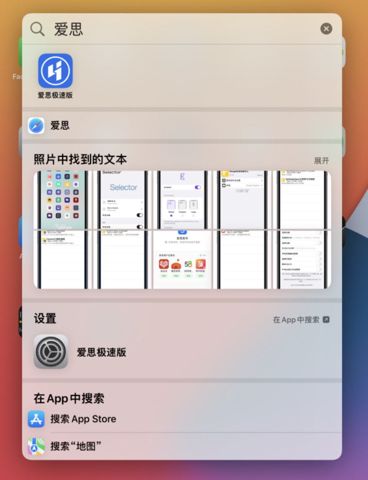 连山苹果手机维修分享小技巧 