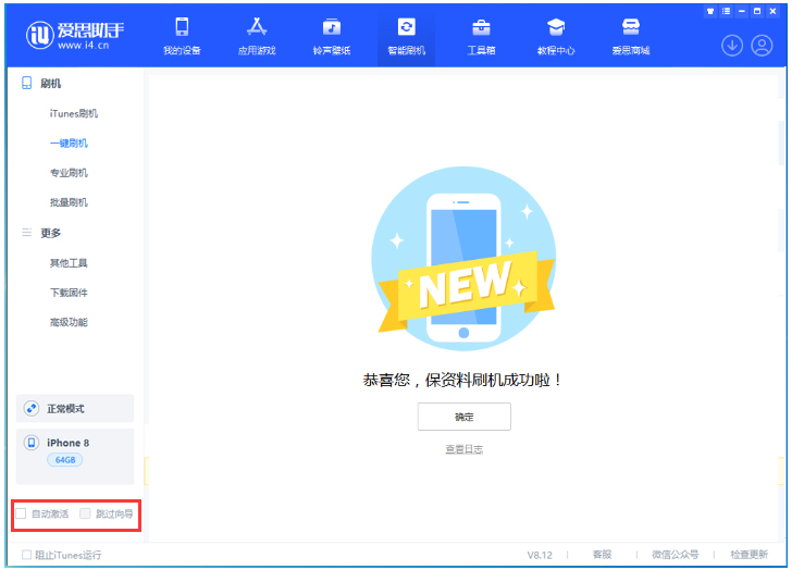 连山苹果手机维修分享iOS 16.7.1正式版升级 