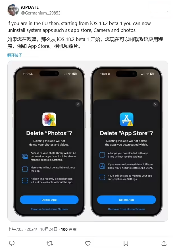 连山苹果手机维修分享iOS 18.2 支持删除 App Store 应用商店 