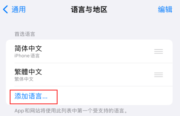 连山苹果手机维修分享在 iPhone 上使用 Safari 浏览器翻译网页 