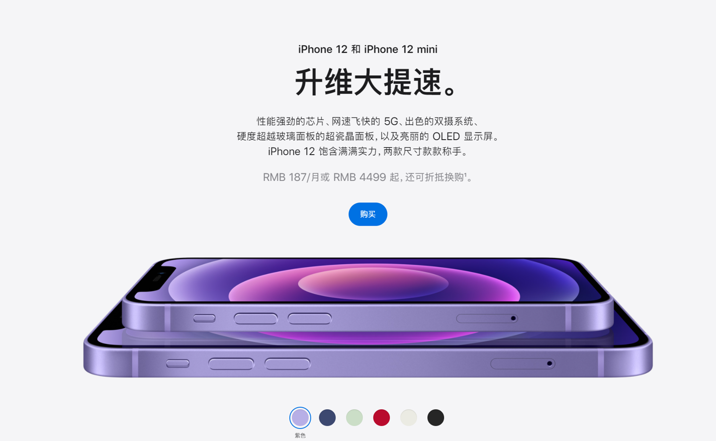 连山苹果手机维修分享 iPhone 12 系列价格降了多少 