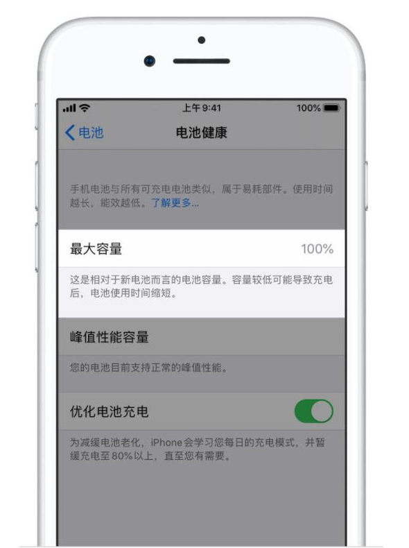 连山苹果手机维修分享iPhone电池健康度是否需要过分关注 