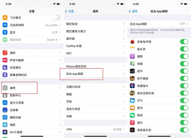 连山苹果手机维修分享苹果 iPhone 12 的省电小技巧 