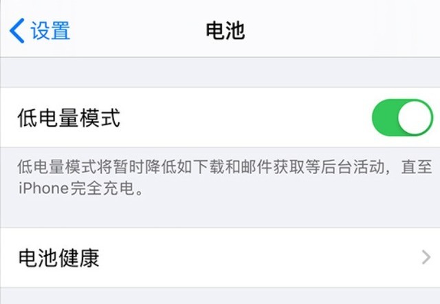 连山苹果手机维修分享苹果 iPhone 12 的省电小技巧 