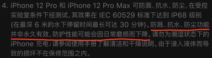 连山苹果手机维修分享为什么 iPhone 标明防水仍有可能进水损坏 