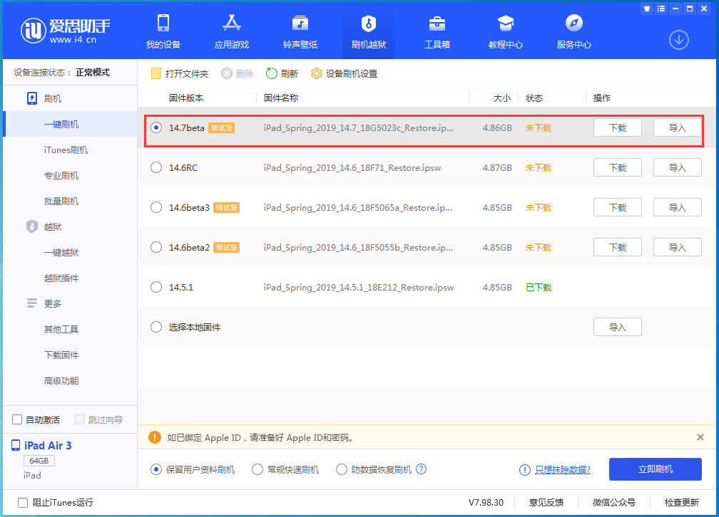 连山苹果手机维修分享iPhone 保护隐私小技巧 