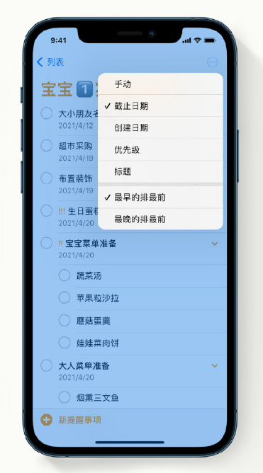 连山苹果手机维修分享iPhone 12 小技巧 