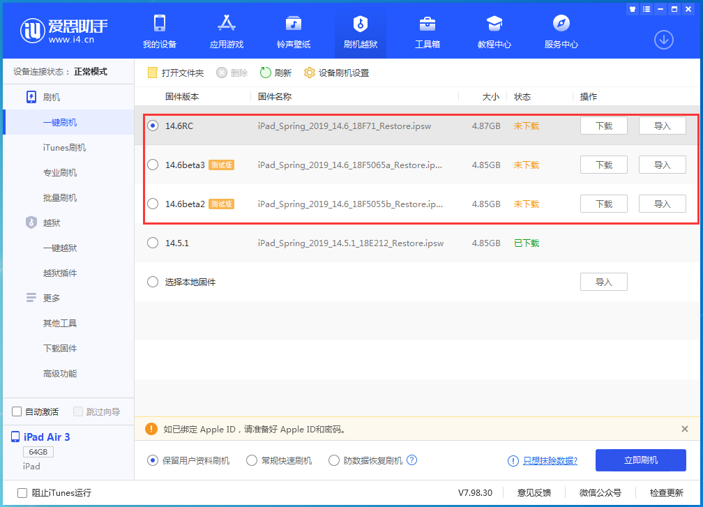 连山苹果手机维修分享升级iOS14.5.1后相机卡死怎么办 