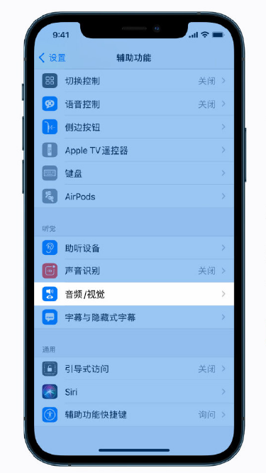 连山苹果手机维修分享iPhone 12 小技巧 