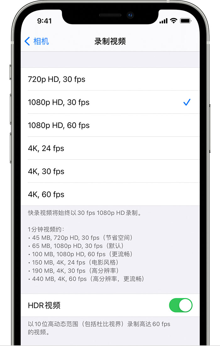 连山苹果手机维修分享如何在 iPhone 上播放和录制 HDR 视频 