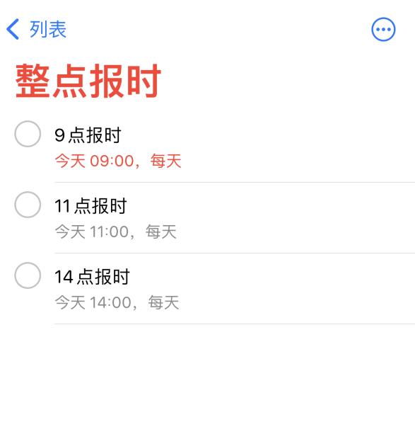 连山苹果手机维修分享如何在 iPhone 上设置整点报时提醒 