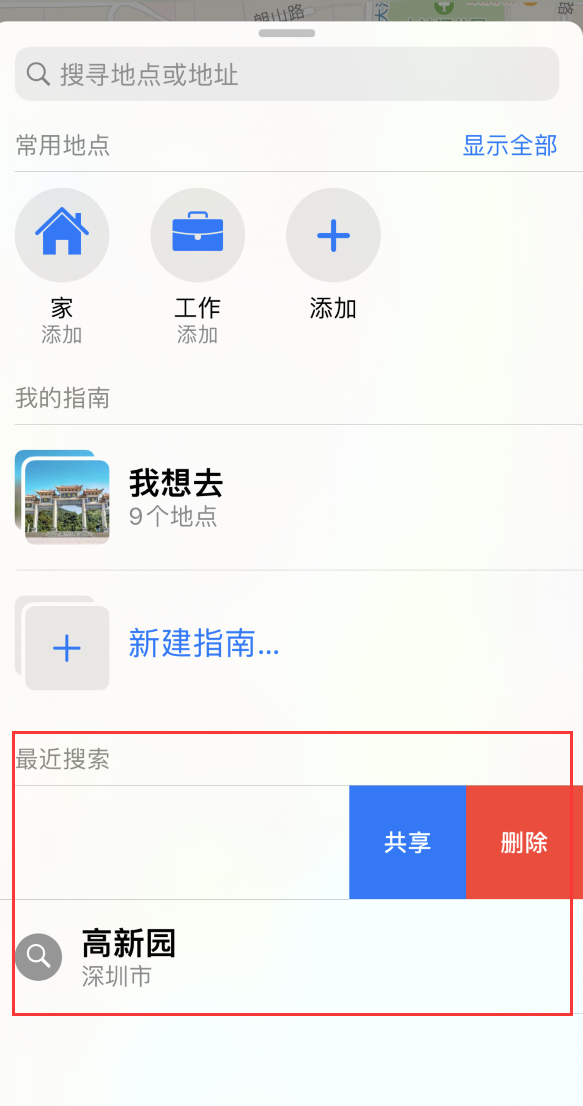 连山苹果手机维修分享保护个人隐私 
