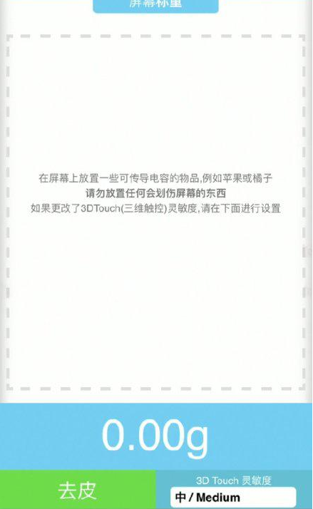 连山苹果手机维修分享iPhone手机称重的步骤 