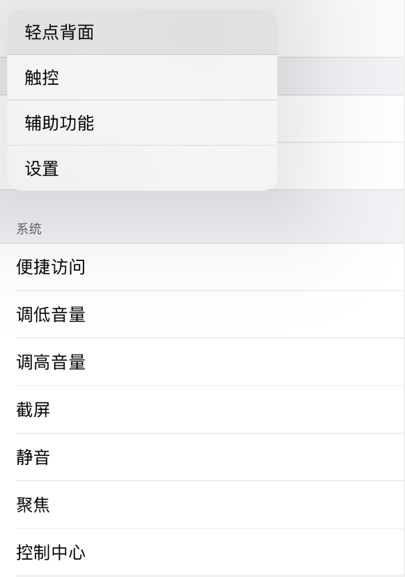 连山苹果手机维修分享iOS 14 值得了解的 6 个细节设置 