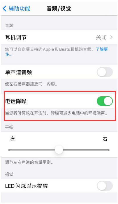 连山苹果手机维修分享iPhone12 扬声器有杂音怎么办 