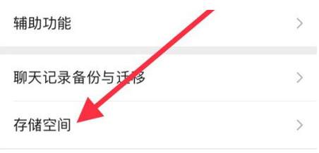 连山苹果手机维修分享iPhone12清微信缓存方法 