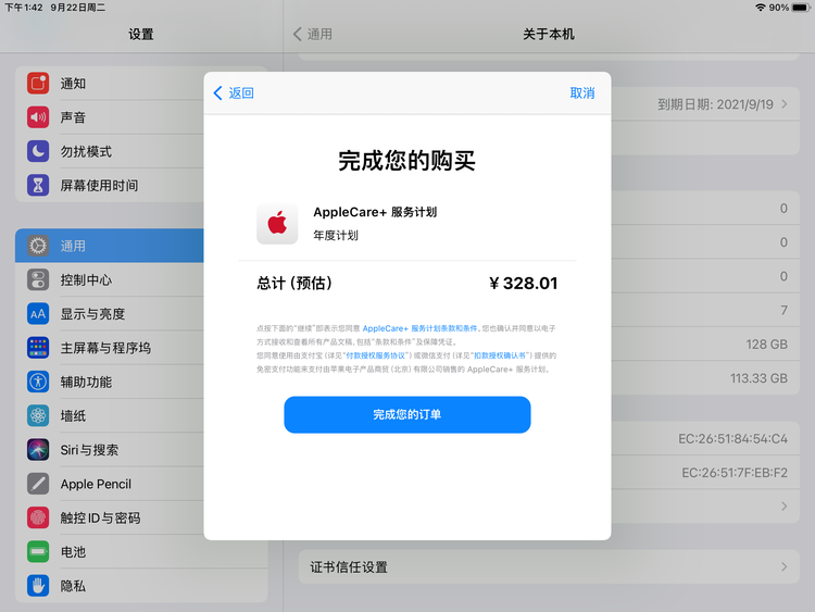 连山苹果手机维修分享AppleCare+ 有哪些升级服务内容 