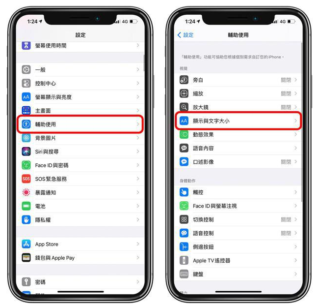连山苹果手机维修分享 iPhone屏幕变黄解决办法 