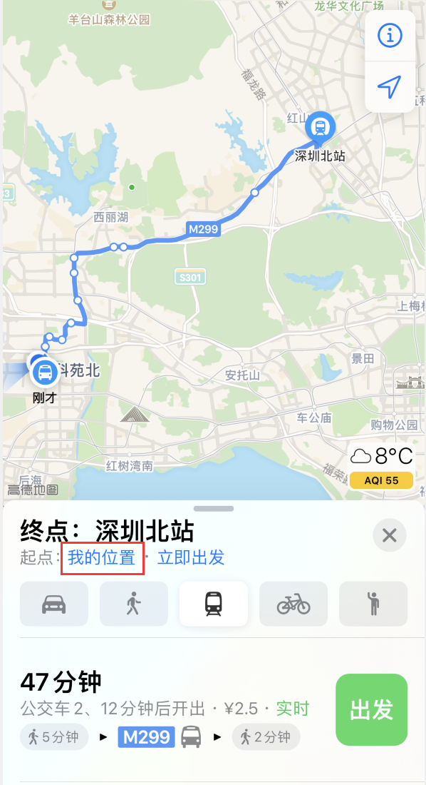 连山苹果手机维修分享如何在 iPhone “地图”应用中获取任意地点之间的路线 