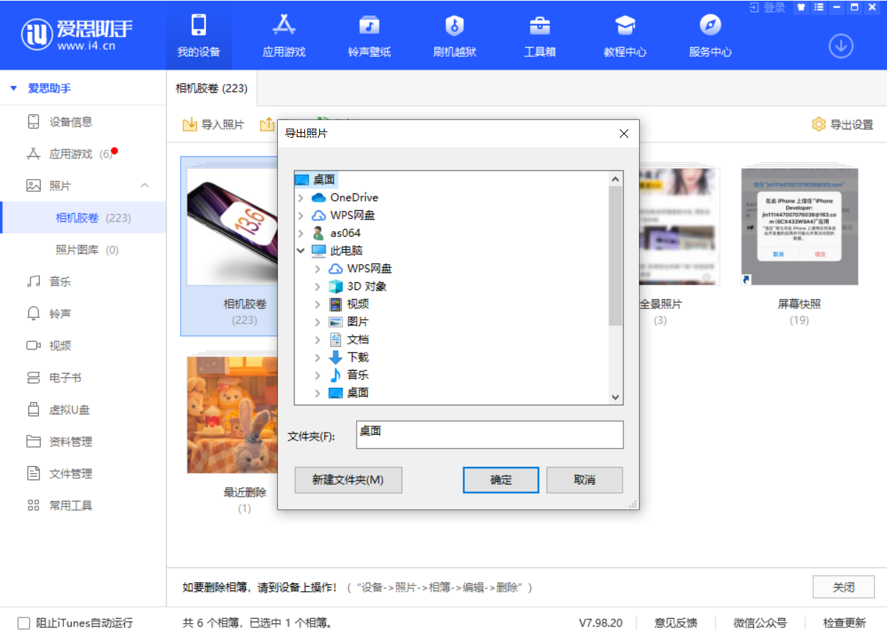 连山苹果手机维修分享如何将 iPhone 12 中的照片快速备份到电脑中 