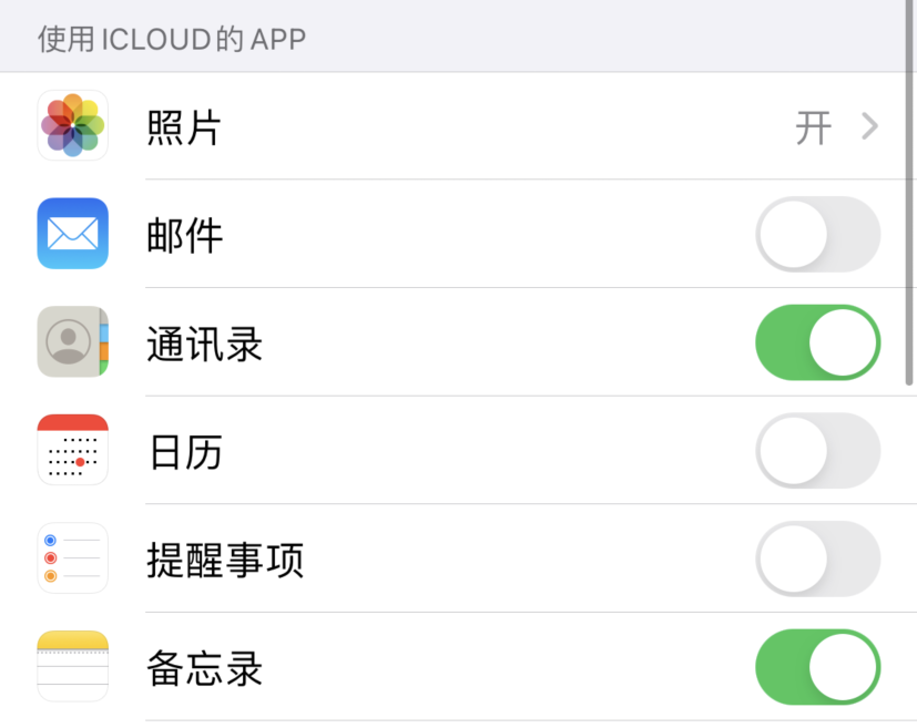 连山苹果手机维修分享如何在 iPhone 12 上使用 iCloud 备份或同步数据 