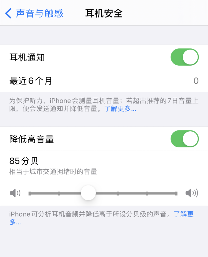 连山苹果手机维修分享iOS 14 新增保护听力功能 