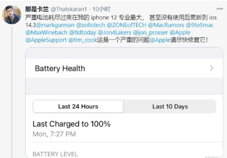 连山苹果手机维修分享为什么说iOS14.3正式版不值得升级 