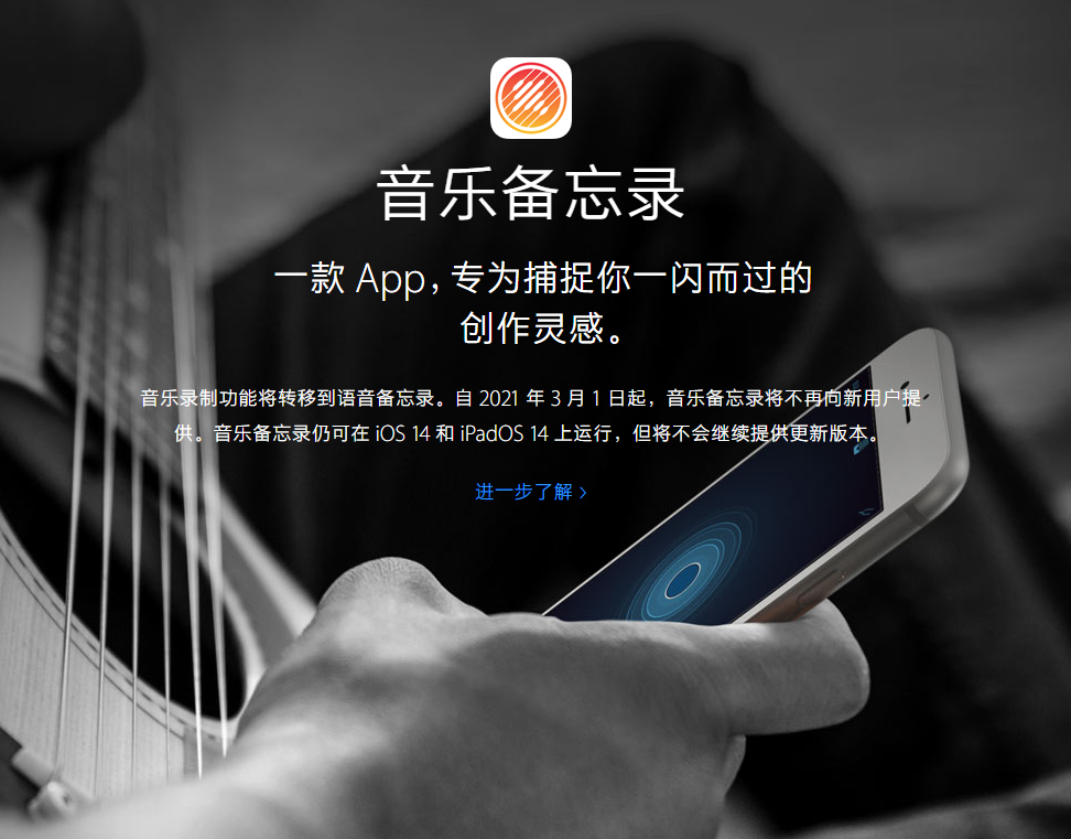 连山苹果手机维修分享苹果官方“音乐备忘录”应用即将下架，如何转移录音 