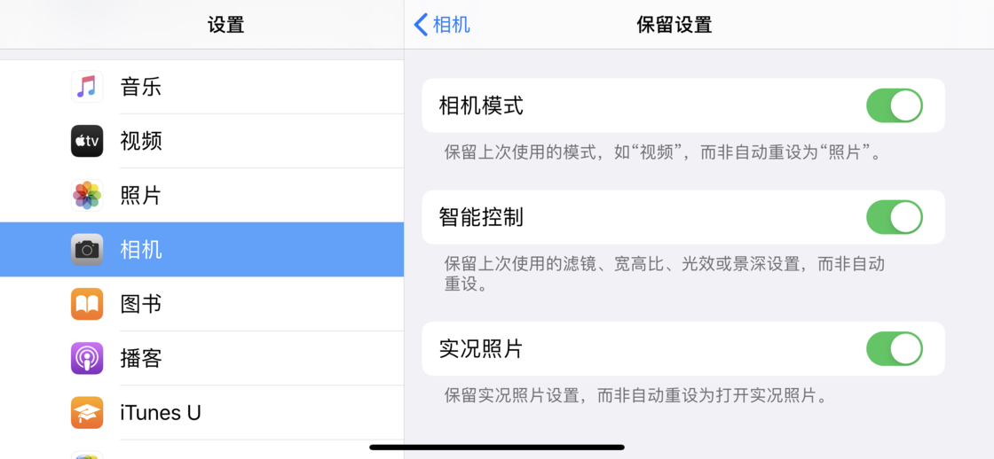 连山苹果手机维修分享如何巧妙利用 iPhone 原生相机里的设置拍摄好看的照片 