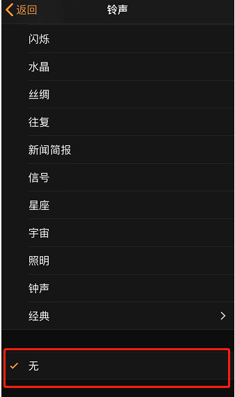 连山苹果手机维修分享iPhone 12闹钟如何设置为只震动 
