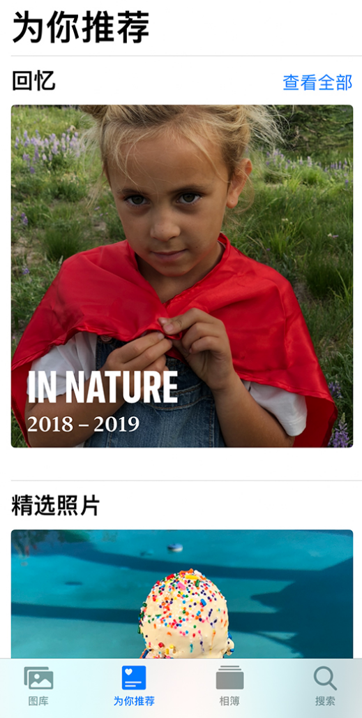 连山苹果手机维修分享iOS 14 照片小组件如何删除不想看到的图片 