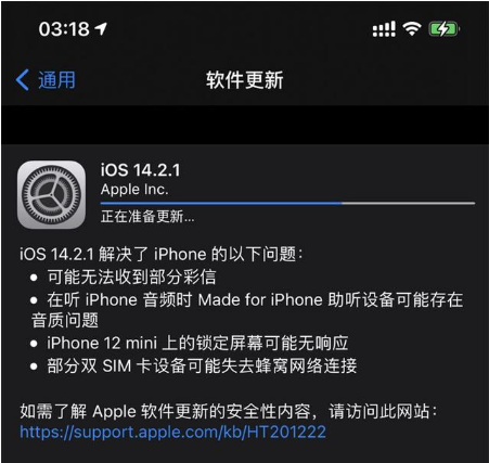 连山苹果手机维修分享iOS 14.2.1正式版发布 
