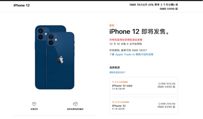 连山苹果手机维修分享今年的iPhone12便宜吗 