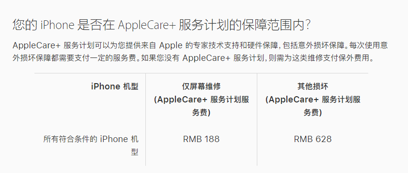 连山苹果手机维修分享苹果 iPhone 12 官方维修价格是多少 