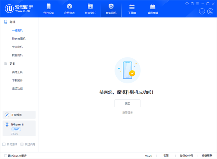连山苹果手机维修分享iOS 17.7 RC版升级_iOS 17.7 RC版一键刷机教程 