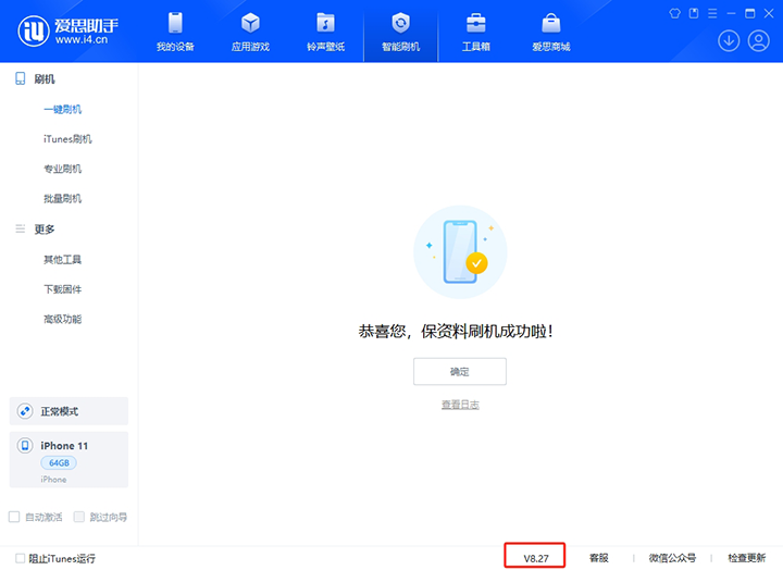 连山苹果手机维修分享iOS 17.6正式版评测_iOS 17.6正式版一键刷机教程 