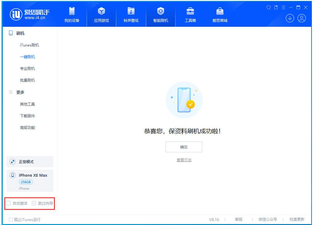 连山苹果手机维修分享iOS 17.4 RC版升级_iOS 17.4 RC版一键刷机教程 